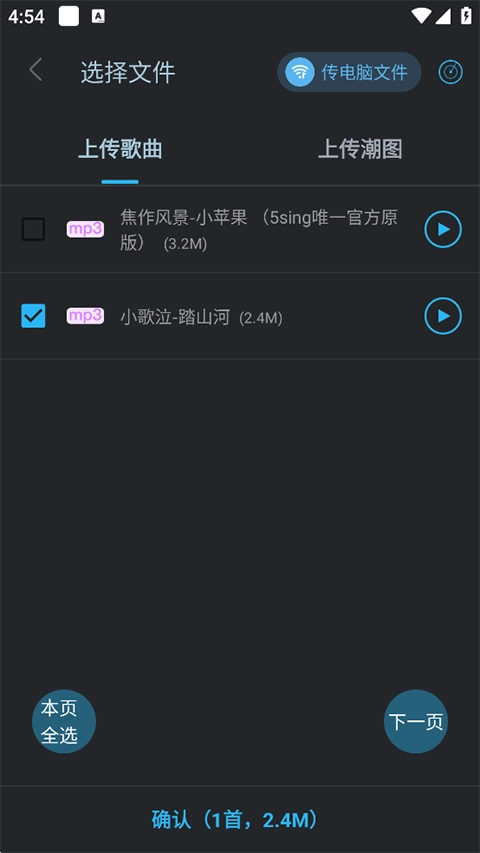 DJ音乐库免费下载