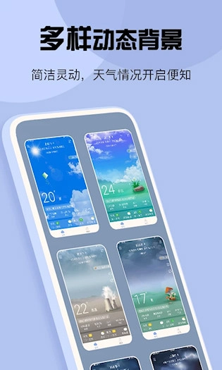 最准天气最新版