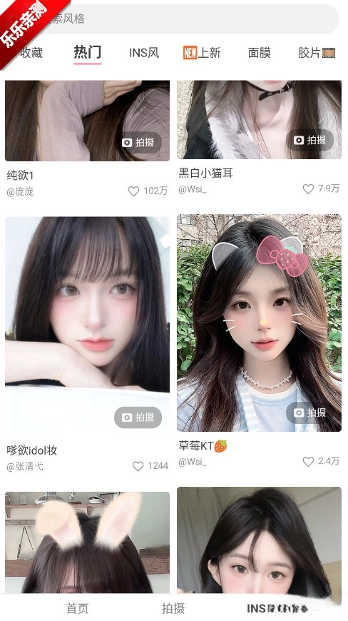 甜盐相机免费  安卓版