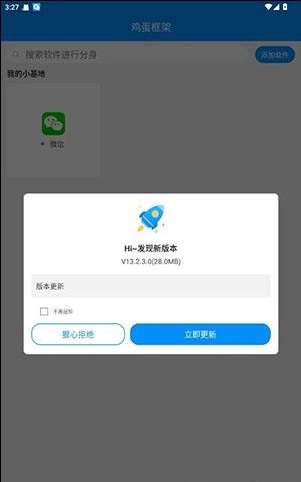 鸡蛋框架安卓版最新下载