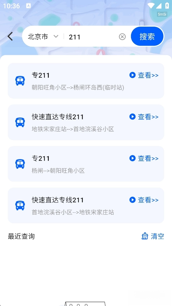 公交查询宝