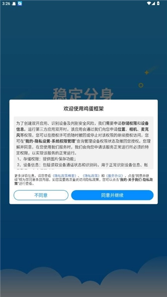 鸡蛋框架安卓版最新下载
