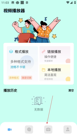 大眼视频安装包下载