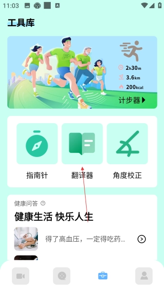 大眼视频安装包下载