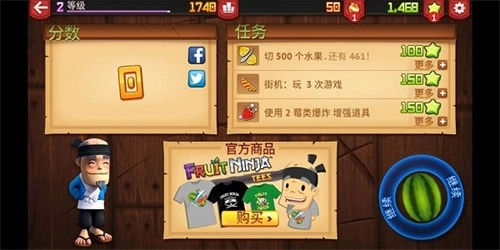 水果忍者变态版截图4