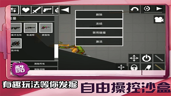 迷你建造王2正版图1