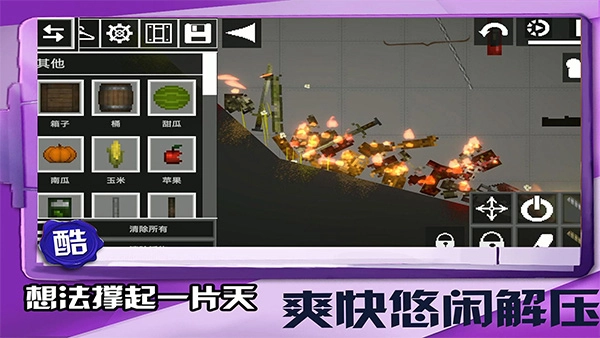 迷你建造王2正版图2