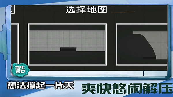 迷你建造王2正版图3