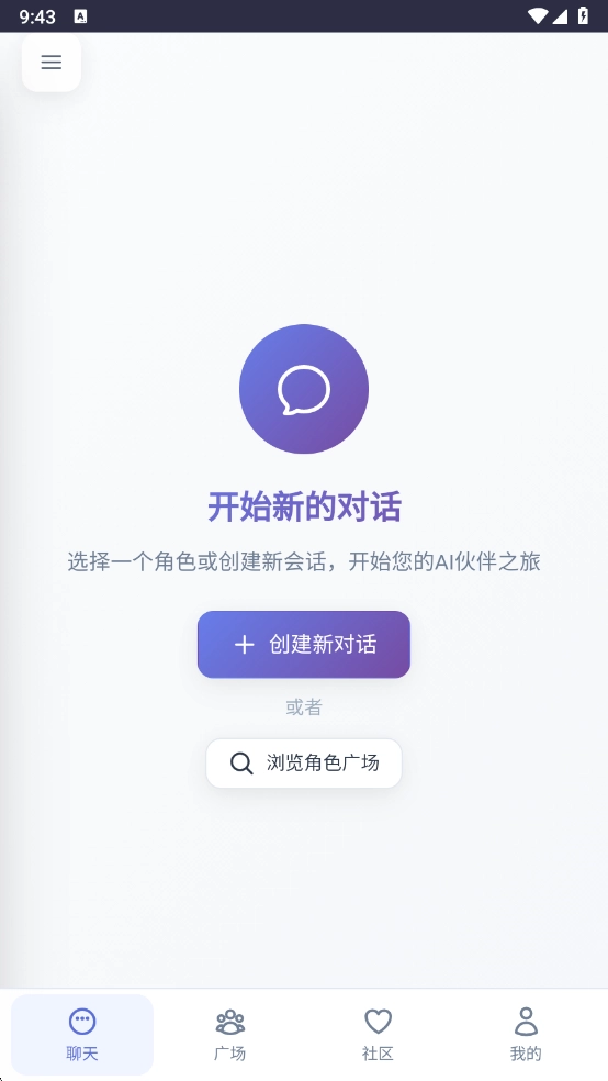 时光伙伴安卓版