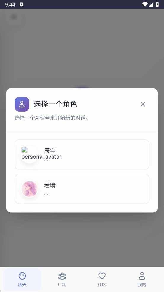 时光伙伴安卓版