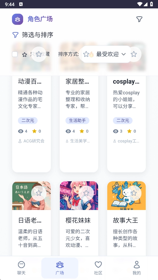 时光伙伴安卓版