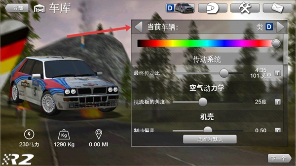 拉力竞速2无限修改版安装包下载