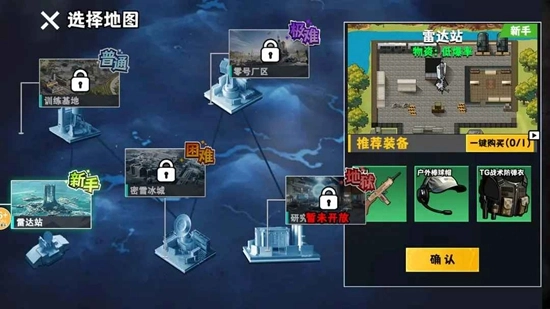 修勾地铁逃亡免广告版