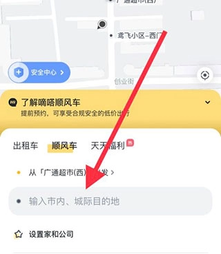 嘀嗒出行手机版软件下载