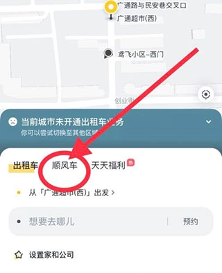 嘀嗒出行手机版软件下载