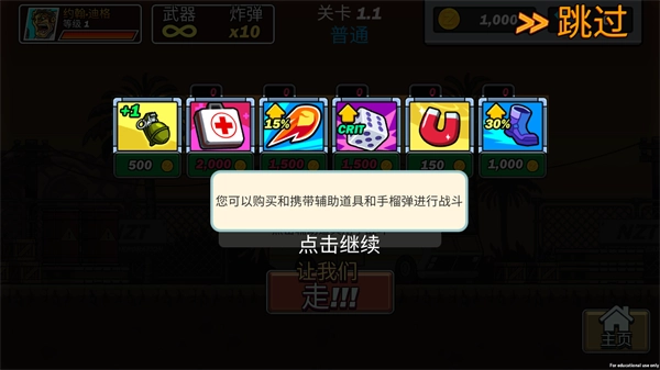合金突击队游戏手机版