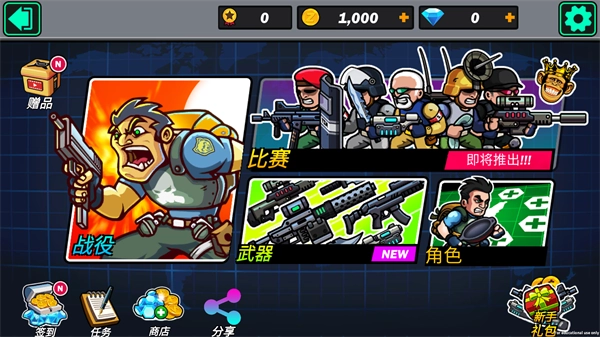 合金突击队游戏手机版
