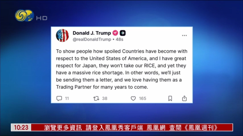 凤凰秀tv版(3)
