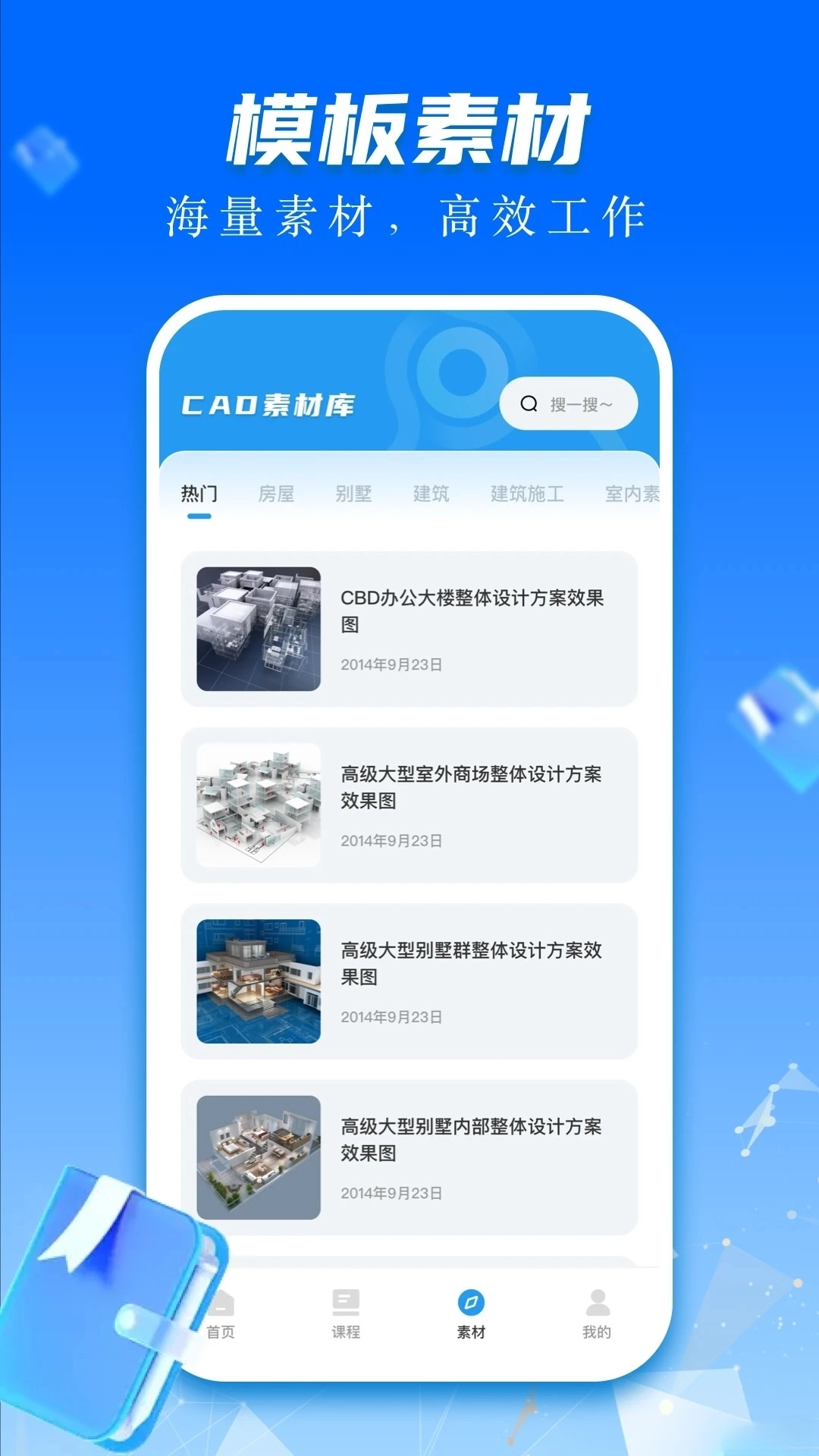 CAD快速看图画图软件图3