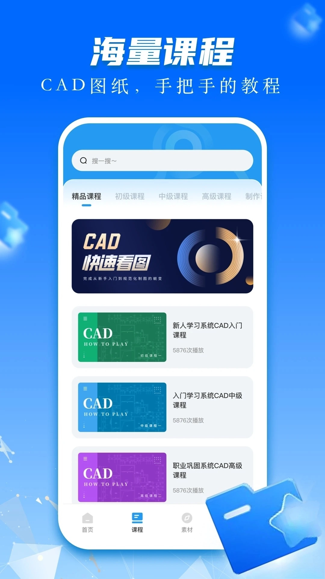 CAD快速看图画图软件图2