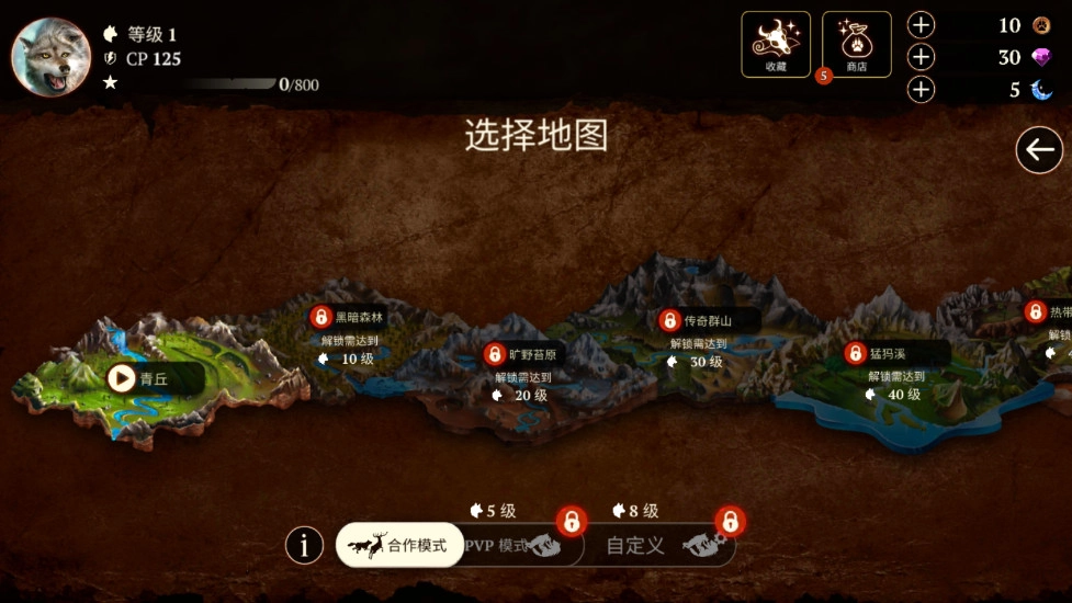 狼族(The Wolf)  安卓版