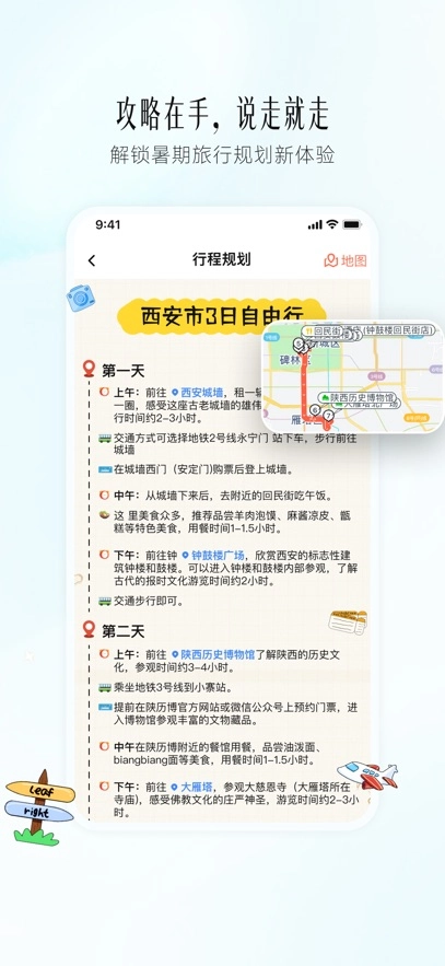 西游兔最新版1