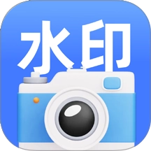 免费水印拍照相机