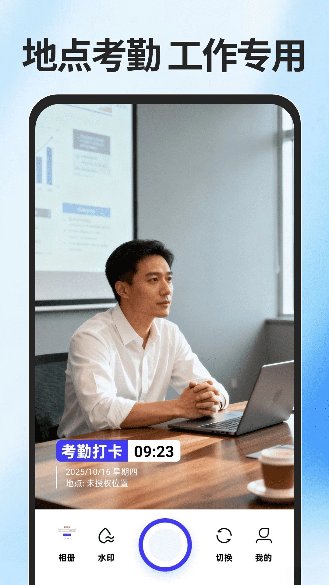 免费水印拍照相机