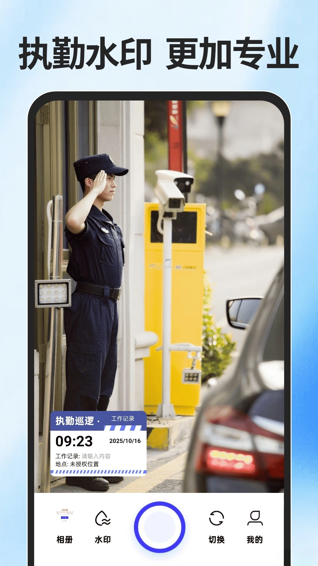 免费水印拍照相机