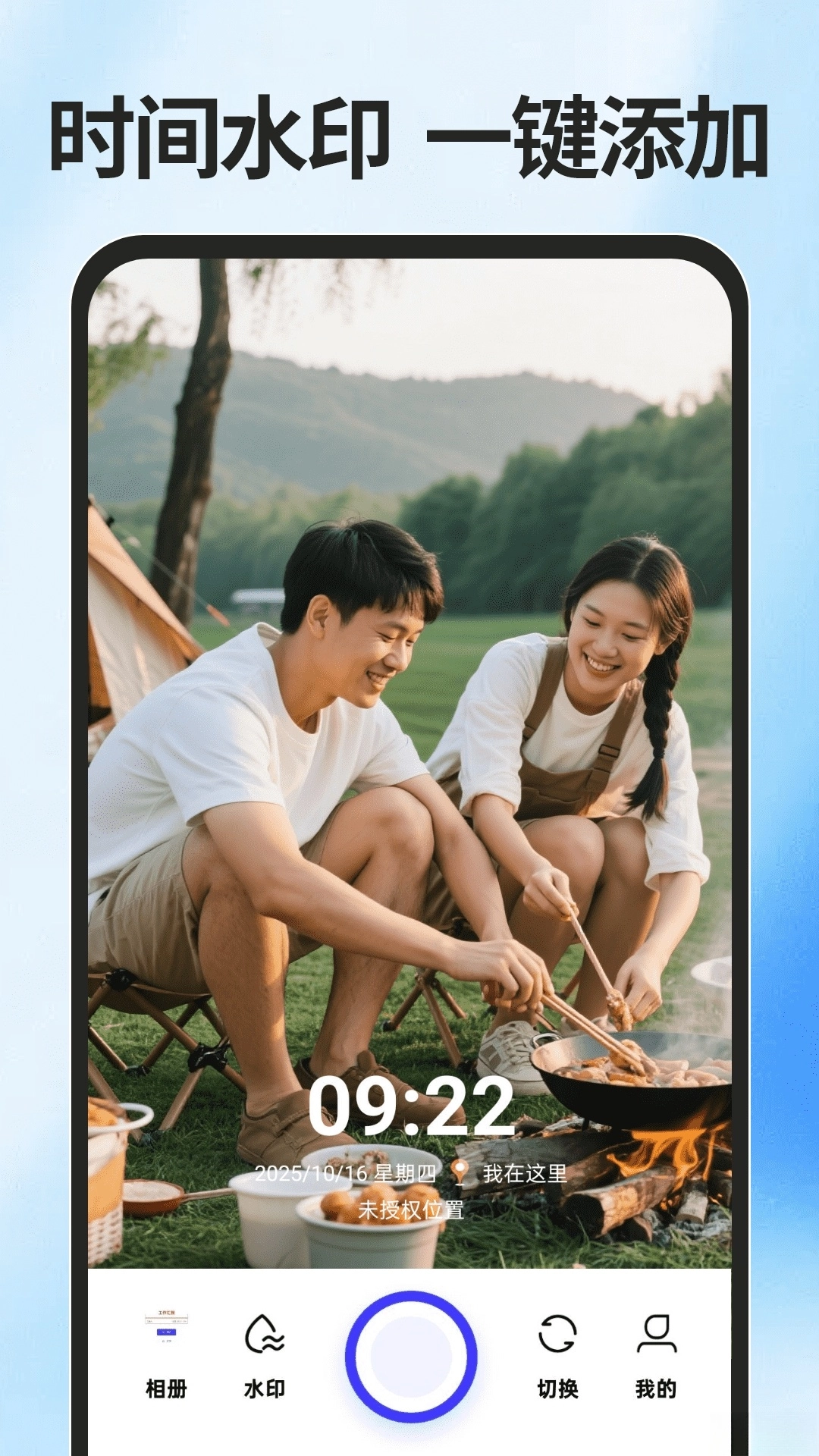 免费水印拍照相机