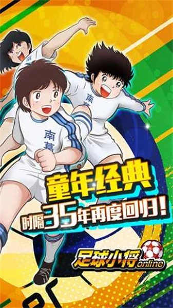 足球小将游戏图3