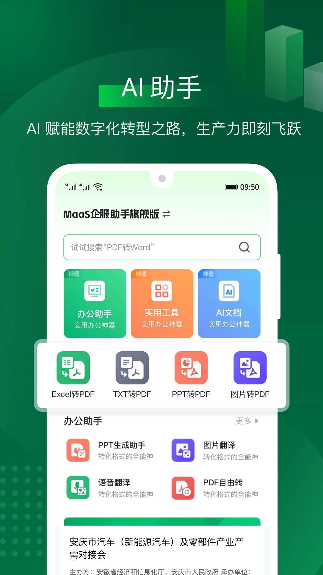 羚羊 图1