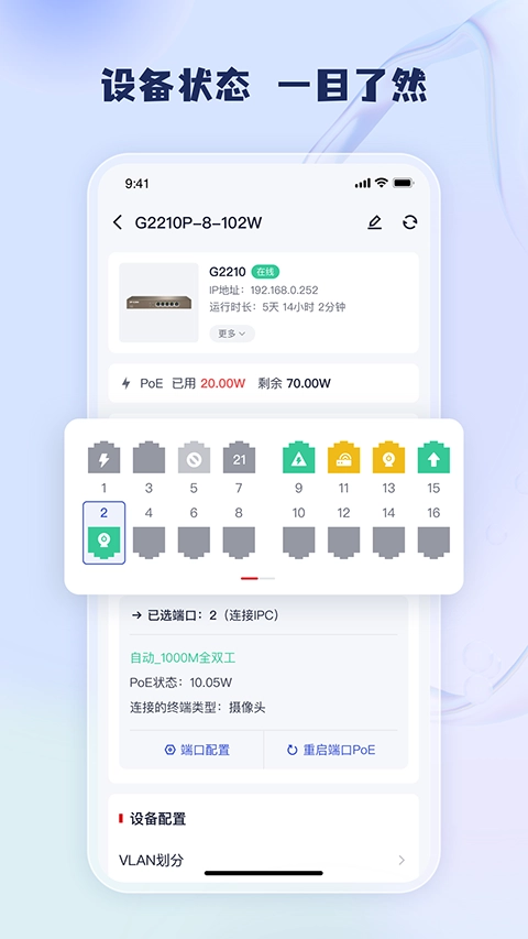 工程宝安装最新版