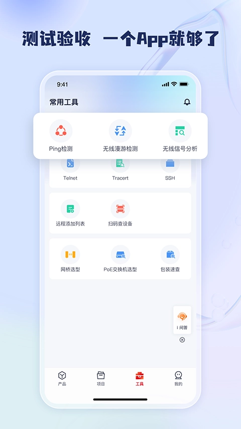 工程宝安装最新版