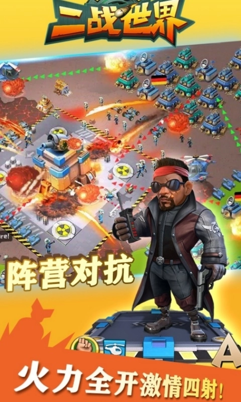 二战世界最新折扣版