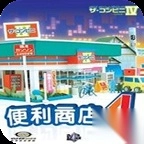 便利商店4
