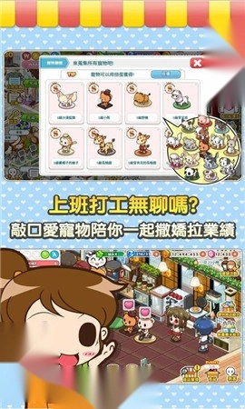 便利商店4截图0