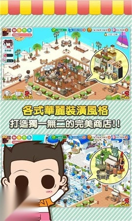 便利商店4截图3