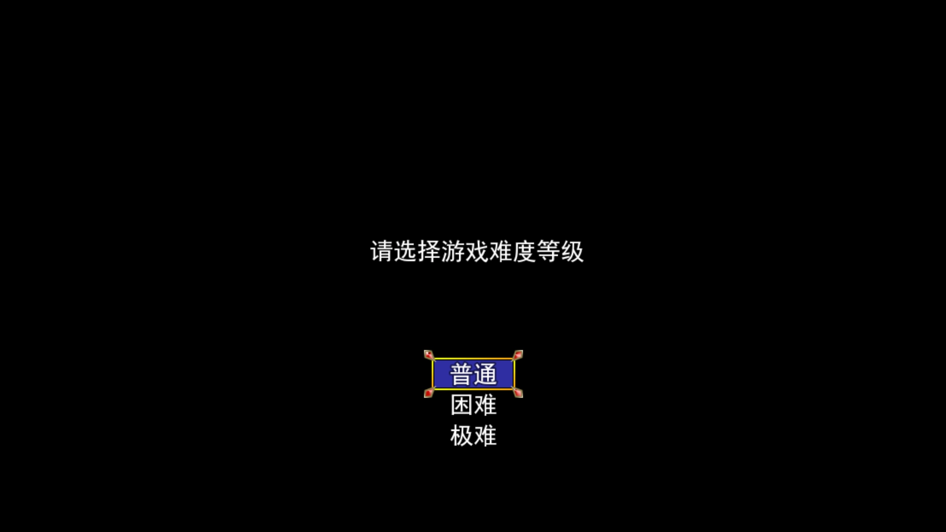 祛魅2入灭汉化版图2