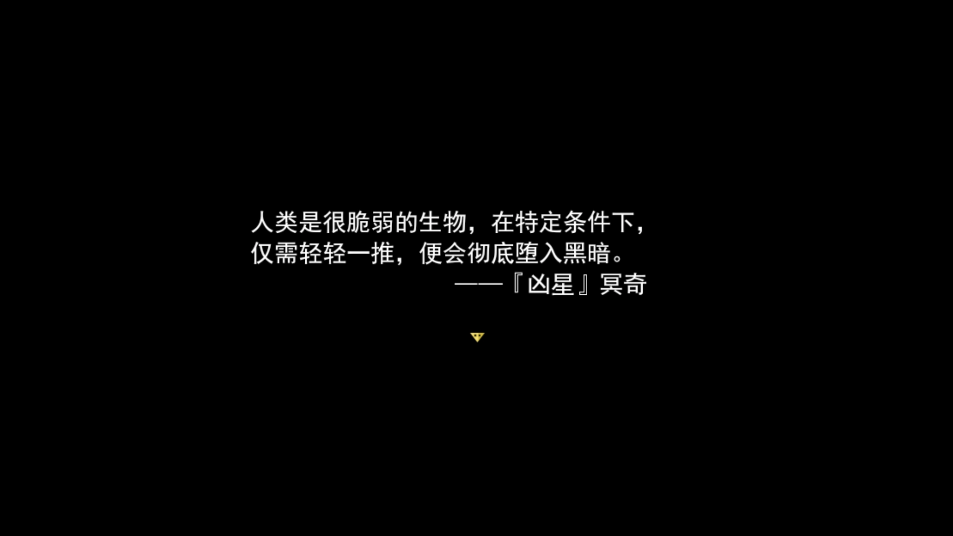 祛魅2入灭汉化版图3