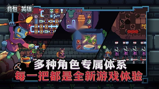 背包英雄完整版(1)