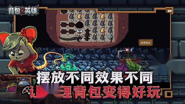 背包英雄完整版(5)