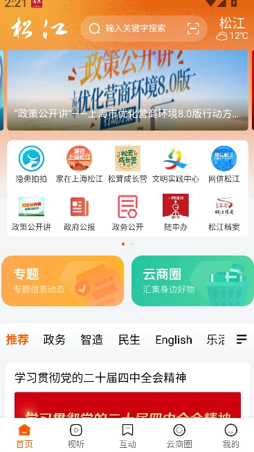 上海松江截图1