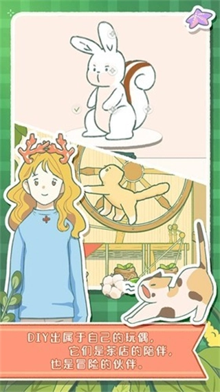 寄心茶屋免广告版截图4