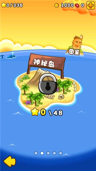 燃烧的蔬菜2正版截图0