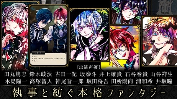 恶魔执事与黑猫中文图4