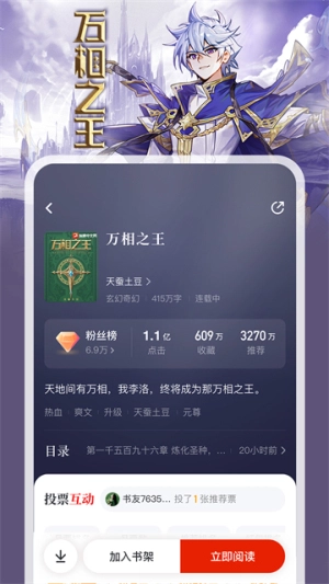 纵横小说最新免费版图3