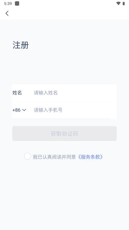 广州住建安卓版图3