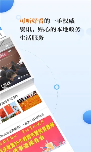 冀云万全(融媒体软件)  手机版图1