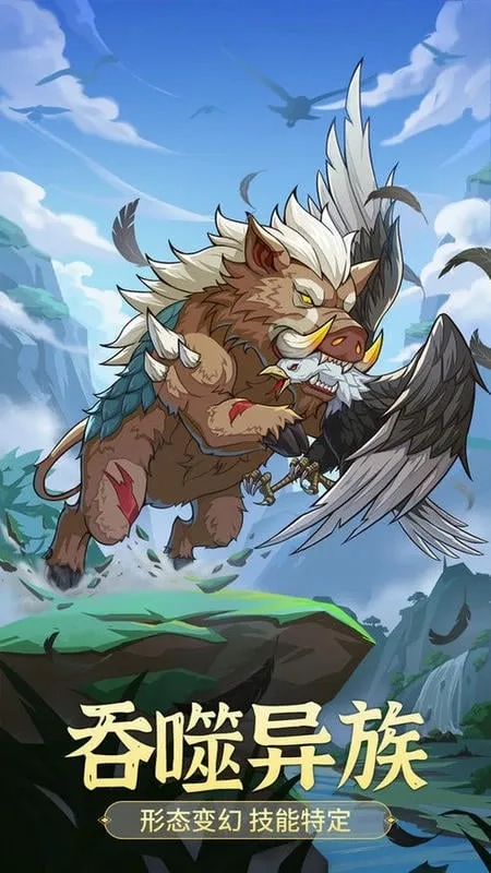 九州异兽记  安卓版